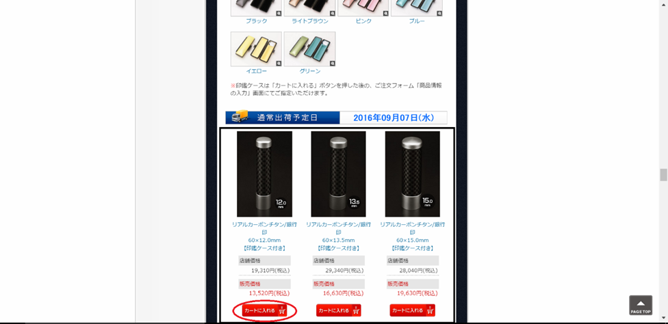 continue from cart to purchasing