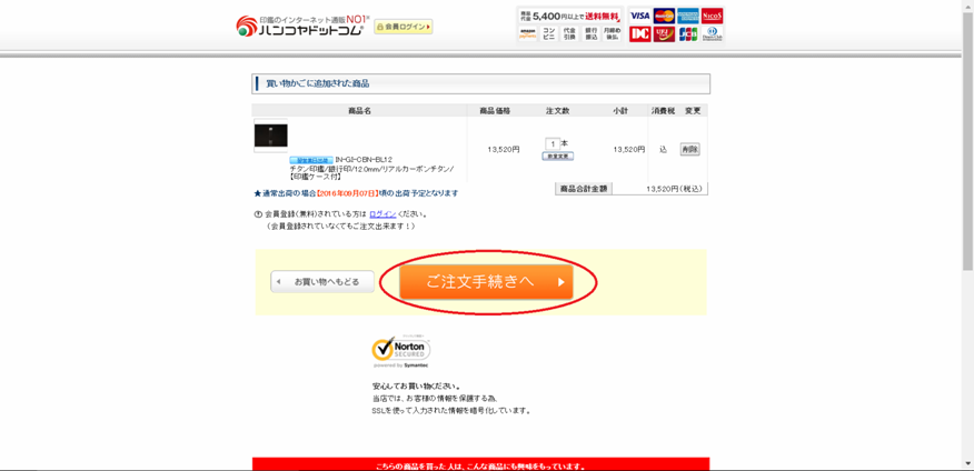 continue from cart to purchasing