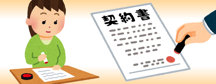 書面上に押印する位置とキレイな押し方