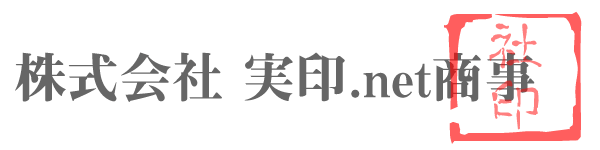 角印だけを押印する場合の押し方