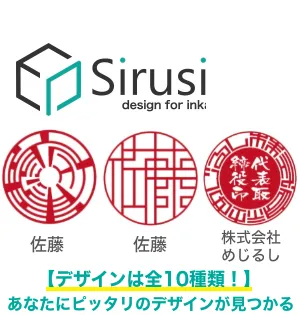 Sirusiロゴ