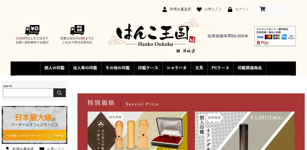 印鑑の作成が安い通販サイト15選！特徴や違いを比較【最安420円 