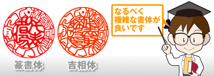 会社名はなるべく複雑な書体で