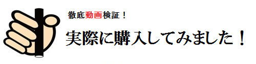 印鑑通販サイト4社の実印を実際に買ってみてレビュー【検証動画あり】