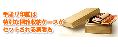 印鑑を自作する方法を解説！キットを購入するのがおすすめ