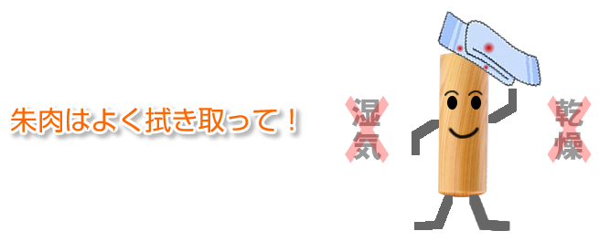 柘実印の管理はしっかりと