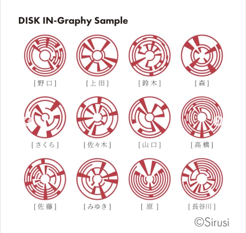 Disk（ディスク）