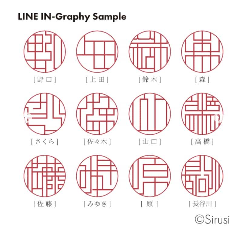 Line(ライン)