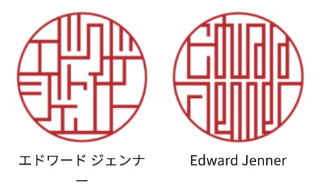 Sirusiの印グラフィーシリーズ
