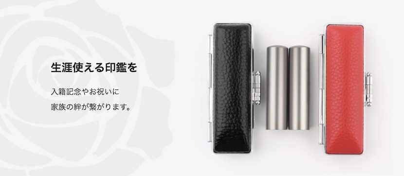 夫婦印鑑セット