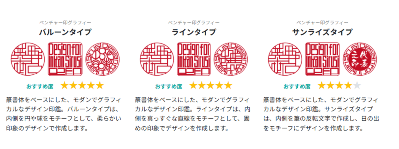 Sirusiデザイン印鑑