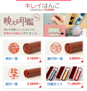 キレイはんこロゴ