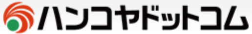 ハンコヤドットコム