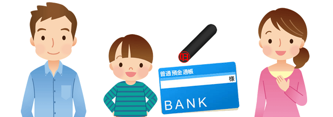 子供に作成するべき印鑑(実印・銀行印・認印)はどれ?