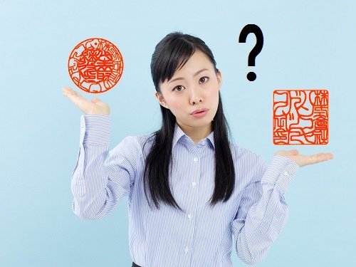 代表印と角印って何が違うの?